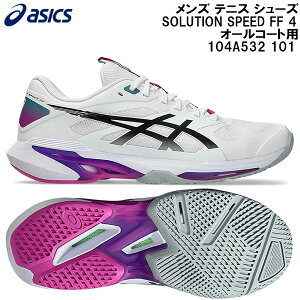 �y�S�i�|�C���g2�{&5%OFF�N�[�|���z2026SS �A�V�b�N�X asics �����Y �e�j�X �V���[�Y SOLUTION SPEED FF 4 �I�[���R�[�g�p 104A532 101