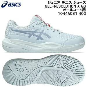 �y�S�i�|�C���g3�{&�ő�999�~OFF�N�[�|���z2026SS �A�V�b�N�X asics �W���j�A �e�j�X �V���[�Y GEL-RESOLUTION X GS �I�|���R�[�g�p 1044A081 403