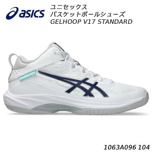 �A�V�b�N�X asics �o�X�P�b�g�{�[���V���[�Y �����Y ���f�B�[�X GELHOOP V17 STANDARD 1063A096 104