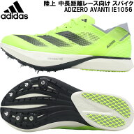 【全品ポイント3倍&最大999円OFFクーポン】アディダス adidas 陸上 中長距離レース向け スパイク アディ…