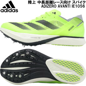 【全品ポイント2倍+最大3%OFFクーポン】アディダス adidas 陸上 中長距離レース向け スパイク アディゼロ アバンチ ADIZERO AVANTI IE1056