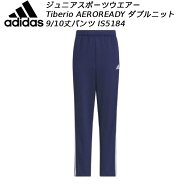 【全品ポイント3倍+最大999円OFFクーポン】アディダス adidas ジュニア スポーツウエアー Tiberio AERORE…