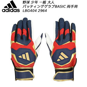 �y�S�i�|�C���g2�{&�ő�8%OFF�N�[�|���z�A�f�B�_�X adidas ��l �싅 �o�b�e�B���O�O���[�u ����p BASIC LBG404 NVY RED