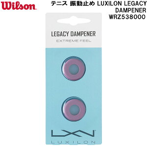 �E�C���\�� Wilson �e�j�X �U���~�� LUXILON LEGACY DAMPENER WRZ538000