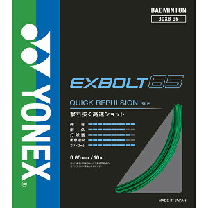 �y�S�i�|�C���g2�{+�ő�999�~OFF�N�[�|���z���l�b�N�X YONEX �o�h�~���g�� �K�b�g �X�g�����O�X �G�N�X�{���g 65 EXBOLT 65 BGXB65 003