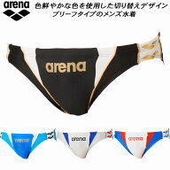 【スグに使える全品5％OFFクーポン】アリーナ arena メンズ 競泳水着 練習用 トレーニングブリーフ Vパン…