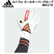 【全品ポイント2倍&最大600円OFFクーポン】アディダス adidas COPAプロ GKグローブ JNW70 IW6378