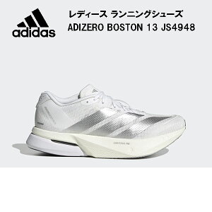 �y�S�i�|�C���g2�{&�ő�8%OFF�N�[�|���z�A�f�B�_�X adidas ���f�B�[�X�����j���O�V���[�Y ADIZERO BOSTON 13 W JS4948