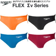 スピード speedo メンズ 競泳水着 WA承認 Solid Short Boom FLEXΣν Vパン/ビキニ SC42652F