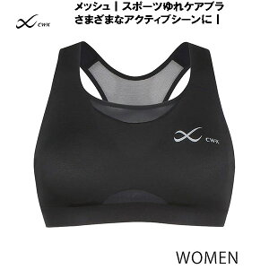 �y�S�i�|�C���g2�{&5%OFF�N�[�|���z�V�[�_�u�����[�G�b�N�X CW-X �~�f�B�A���T�|�[�g SPORTS���P�ABra MESH �X�|�[�c�u�� HTY030 BL