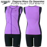 【全品ポイント3倍&3%OFFクーポン】スピード speedo レディース フィットネス水着 セパレーツ Diagona Wa…
