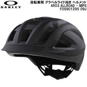 �y�S�i�|�C���g2�{&5%OFF�N�[�|���z�I�[�N���[ OAKLEY ���]�ԗp �O���x�����C�h���� �w�����b�g ARO3 ALLROAD - MIPS FOS901295 09J