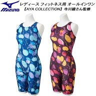 【全品ポイント3倍&3%OFFクーポン】ミズノ MIZUNO レディース フィットネス水着 オールインワン STROKE O…