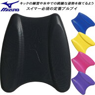 【全品ポイント2倍+最大2000円OFFクーポン】ミズノ MIZUNO スイム用 トレーニング用品 ビートバン プルブ…