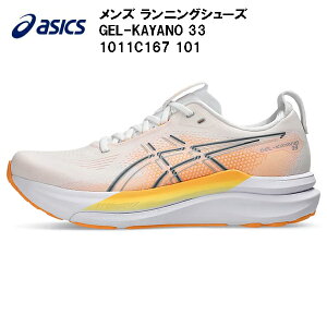 �y�S�i�|�C���g3�{&3%OFF�N�[�|���z2026AW �A�V�b�N�X asics �����Y �����j���O�V���[�Y GEL-KAYANO 33 1011C167 101