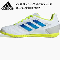 【全品ポイント2倍&最大999円OFFクーポン】アディダス adidas メンズ フットサルシューズ インドア スー…