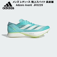 【全品ポイント2倍&最大999円OFFクーポン】アディダス adidas 陸上 中長距離レース向け スパイク アディ…
