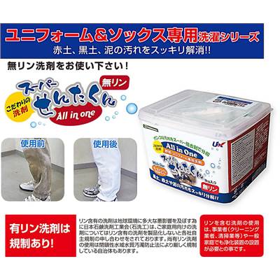 ユニックス 野球 ユニフォーム専用洗剤「スーパーせんたくん」1kg BX8443