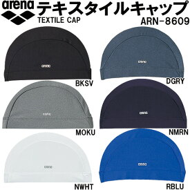 【全品ポイント2倍+最大1500円OFFクーポン】アリーナ ARENA テキスタイルキャップ メンズ 男性 レディース 女性 ユニセックス アクセサリー 小物 スイムキャップ 帽子 水泳 競泳 スイム スイミング 水着 ARN-8609