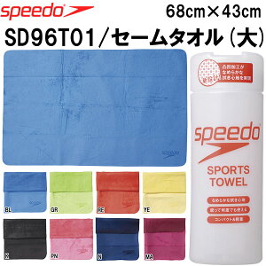 �y�S�i�|�C���g2�{+�ő�3%OFF�N�[�|���z�X�s�[�h speedo �Z�[���^�I���i��j SD96T01