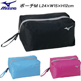 【全品ポイント10倍】ミズノ MIZUNO ポーチM 小物入れ スポーツバッグ 5L 33JM1036