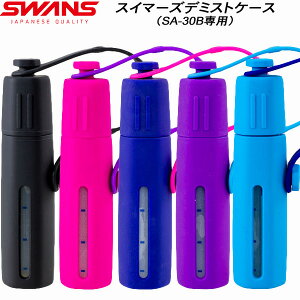 yXOɎgSi10OFFN[|zXY SWANS SA-30Bp f~XgP[X ܂~ߗpP[X SA30ACC