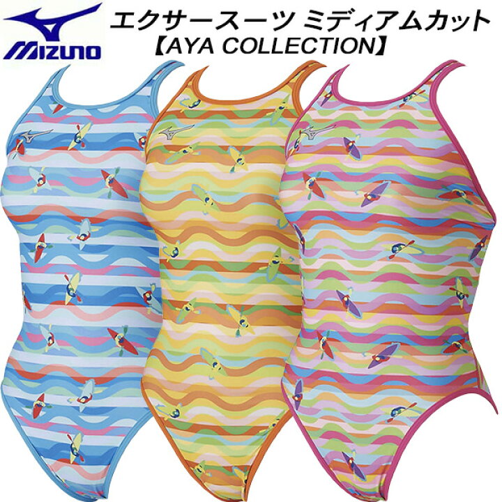 楽天市場 P3倍 まとめてお得クーポン 21年 ミズノ レディース競泳水着 練習用 エクサースーツ ミディアムカット Aya Collection N2ma1775 スポーツジュエン楽天市場店