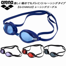 【全品ポイント10倍】アリーナ ARENA Q-CHAKU2 クッションゴーグル リノン曇り止め AGL-360