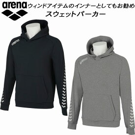 【全品ポイント5倍】アリーナ ARENA メンズ プールサイドウェア スウェットパーカー ARN-1330