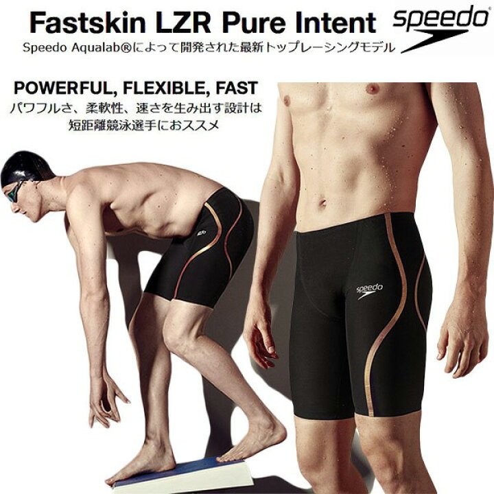 楽天市場】スピード speedo メンズ レース用水着 国際水泳連盟承認 