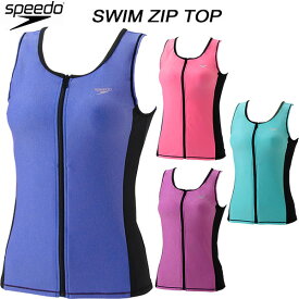 【全品ポイント3倍&3点以上で5%OFFクーポン】スピード speedo レディース フィットネス水着 単品トップス SWIM ZIP TOP SFW72125Z