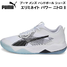 【全品ポイント3倍+対象商品10％OFF】プーマ PUMA メンズ ハンドボール シューズ エリミネイト パワー ニトロ II 屋内用 106879 02