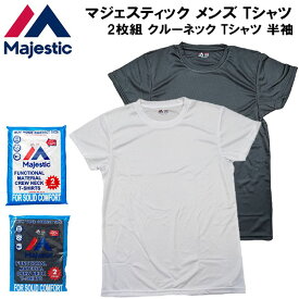 【全品ポイント3倍+対象商品10％OFF】マジェスティック Majestic メンズ Tシャツ MJ Function Pack Tee Crew 2P 2枚組 クルーネック Tシャツ 半袖 CM07-MC-S003