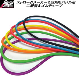 【全品ポイント5倍】ソルテック SOLTEC SWIM ストロークメーカー＆EDGEパドル用 二層替えゴムチューブ 201325