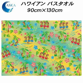 【全品ポイント3倍&3点以上で5%OFFクーポン】アスカタオル ハワイアンバスタオル フラガール ASK1APHUL-GRN