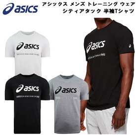 【全品ポイント10倍】アシックス asics メンズ トレーニング ウェア Tシャツ シティアタック 半袖Tシャツ 海外サイズ 2033A085