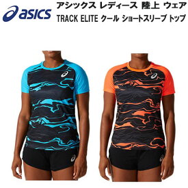 アシックス asics レディース 陸上 ウェア TRACK ELITE クール ショートスリーブ トップ 半袖シャツ 2092A271