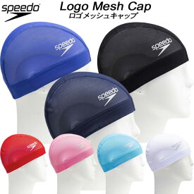 【全品ポイント3倍+対象商品10％OFF】スピード スイムキャップ ロゴメッシュキャップ LOGO MESH CAP SE12050