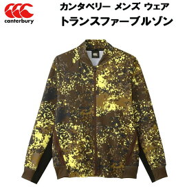 【全品ポイント3倍+対象商品10％OFF】カンタベリー canterbury メンズ ラグビー カジュアル ウェア トランスファーブルゾン RP71539P EC