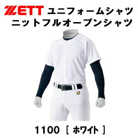 【全品ポイント3倍+最大2000円OFFクーポン】ゼット ZETT ユニフォームシャツ ニットフルオープンシャツ 練習着 野球 ウェア シャツ BU1281S 1100