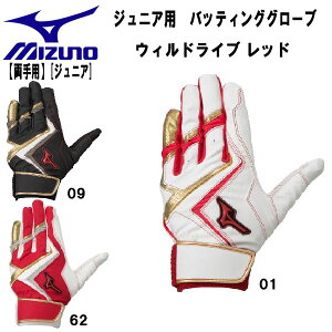 ySi|Cg5{+3OFFN[|z~Ym MIZUNO 싅 WjA obeBOO[u p WILLDRIVE RED obeBO  1EJEY240
