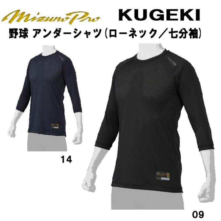 楽天市場】【全品ポイント3倍+5%OFFクーポン】ミズノ MIZUNO 野球