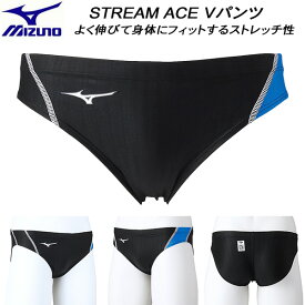 【全品ポイント3倍+対象商品10％OFF】ミズノ MIZUNO メンズ 競泳水着 FINA承認 Vパン/ビキニ STREAM ACE N2MB252192