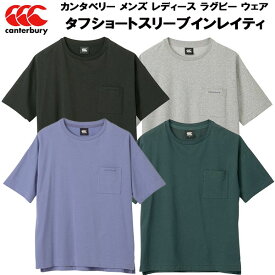 【全品ポイント2倍+最大1500円OFFクーポン】カンタベリー canterbury メンズ レディース ラグビー ウェア タフショートスリーブインレイティ RA32628