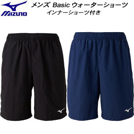 【全品ポイント2倍+最大1500円OFFクーポン】ミズノ MIZUNO メンズ水着 Basic ウォーターショーツ インナーショーツ付 N2MB9A03