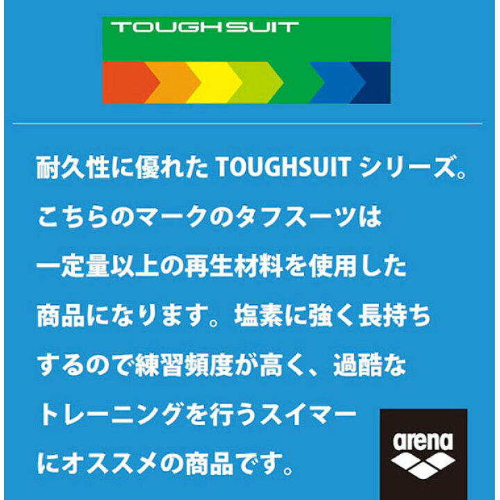 【全品P5倍+390円OFFクーポン】アリーナ arena メンズ 競泳水着 練習用 ショートボックス タフスキンEP SAR-3122 スポーツジュエン ヌーたん専用 アリーナ チームストライプ 競泳水着