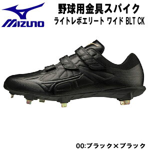 yXOɎgSi10OFFN[|z~Ym MIZUNO 싅XpCN Cg{G[g Ch BLT CK 3{xg Z싅Ή 11GM221100 00