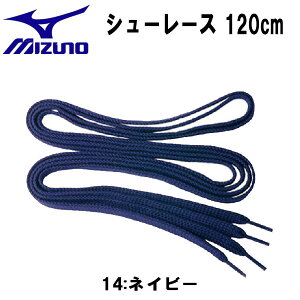 yXOɎgSi10OFFN[|z~Ym MIZUNO 싅 tbgV[[X R CЂ 120cm V[YANZT[ 2ZK46214 14
