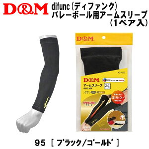 D&M �T�|�[�^�[ difunc �f�B�t�@���N �o���[�{�[���p�A�[���X���[�u 1�y�A�� ���{�� D7000 95