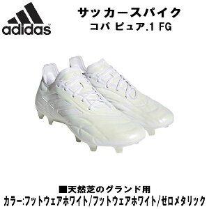 yXOɎgSi10OFFN[|zAfB_X adidas TbJ[ XpCN Œ莮 Rp sA.1 FG COPA PURE.1 FG VRŗp HQ8901